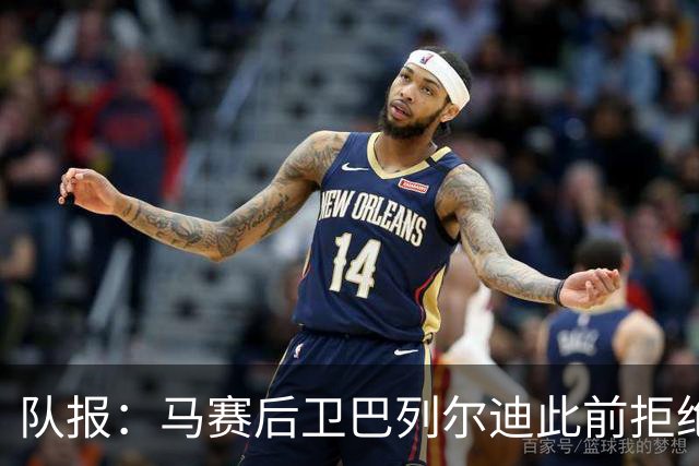 队报：马赛后卫巴列尔迪此前拒绝勒沃库森 罗马关注格林伍德